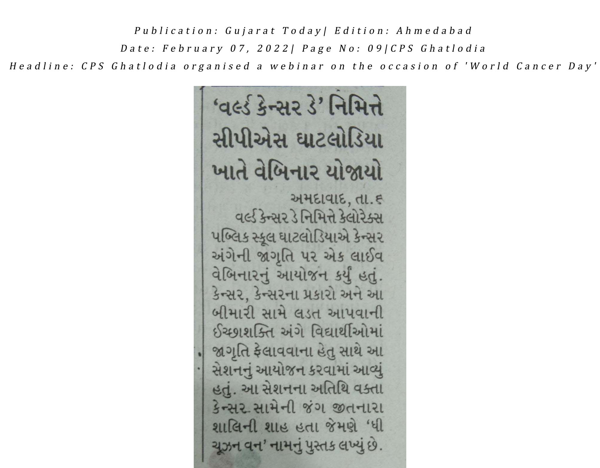 Gujarat Today 07.02.22