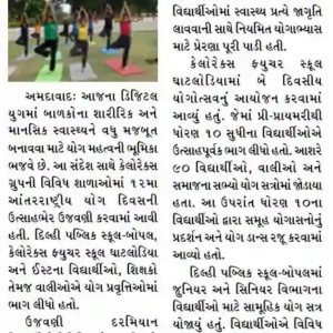 CBSE School Admissions Ghatlodia