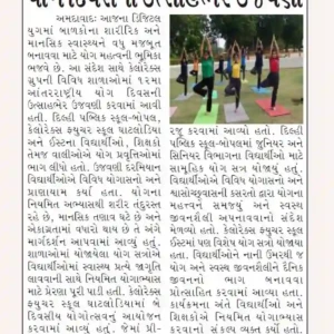 Best CBSE School in Ghatlodia