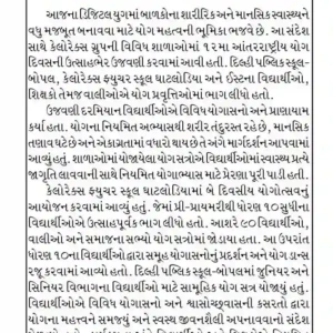Top CBSE School in Ghatlodia