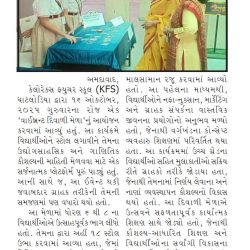 Karnavati Express (Ahd)_18.10.2025_Pg 03 (1)