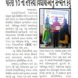 Karnavati Express (Ahd)_19.06.2025_Pg 03