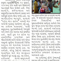 Karnavati Express(Ahd)_22.07.2025_Pg 02 (1)